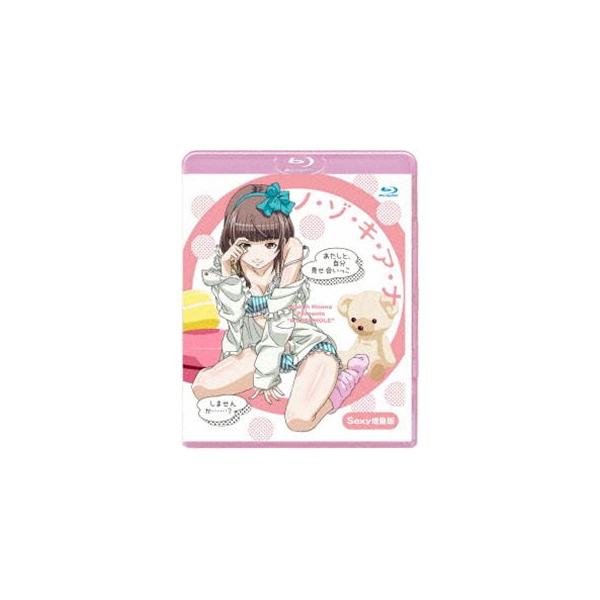 ノ・ゾ・キ・ア・ナ Sexy増量版 [Blu-ray]