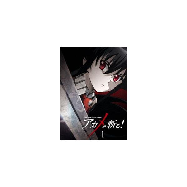 アカメが斬る! vol.1 Blu-ray [Blu-ray]