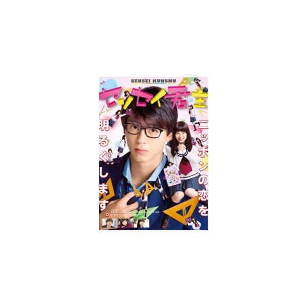 センセイ君主 Blu-ray 豪華版 [Blu-ray]