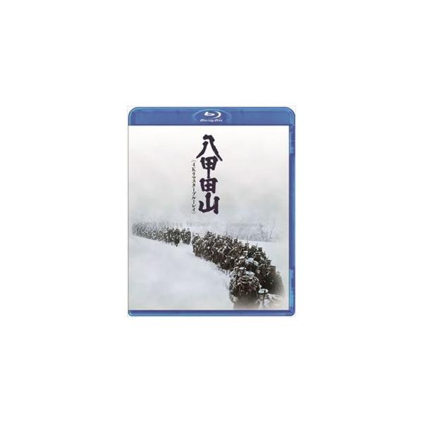 八甲田山＜4Kリマスターブルーレイ＞ [Blu-ray]