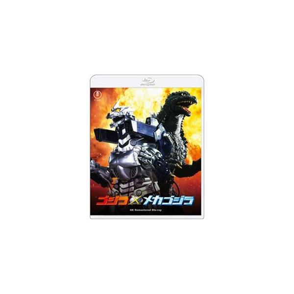 ゴジラ×メカゴジラ 4Kリマスター Blu-ray [Blu-ray]
