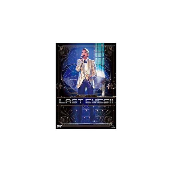 朝夏まなと ディナーショー「LAST EYES!!」 [DVD]