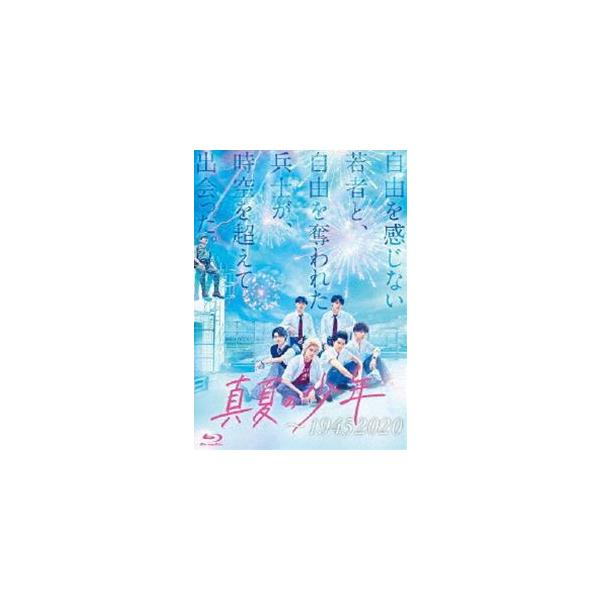 真夏の少年〜19452020 Blu-ray BOX [Blu-ray]