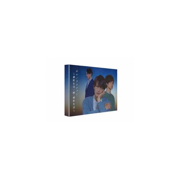 ポルノグラファー〜春的生活／続・春的生活〜 Blu-ray [Blu-ray]