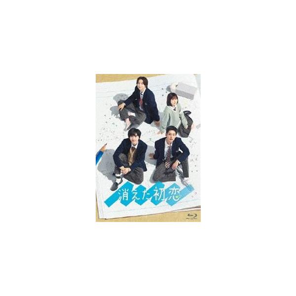 消えた初恋 Blu-ray BOX [Blu-ray]