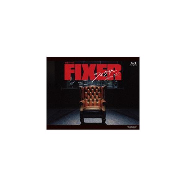 連続ドラマW フィクサー Blu-ray BOX Season1・2・3 [Blu-ray]