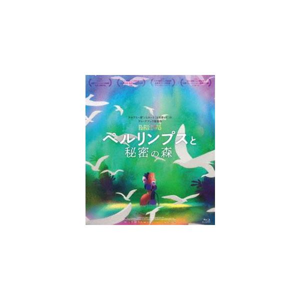 ペルリンプスと秘密の森 Blu-ray [Blu-ray]