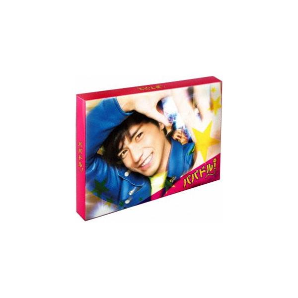 パパドル! Blu-ray BOX [Blu-ray]