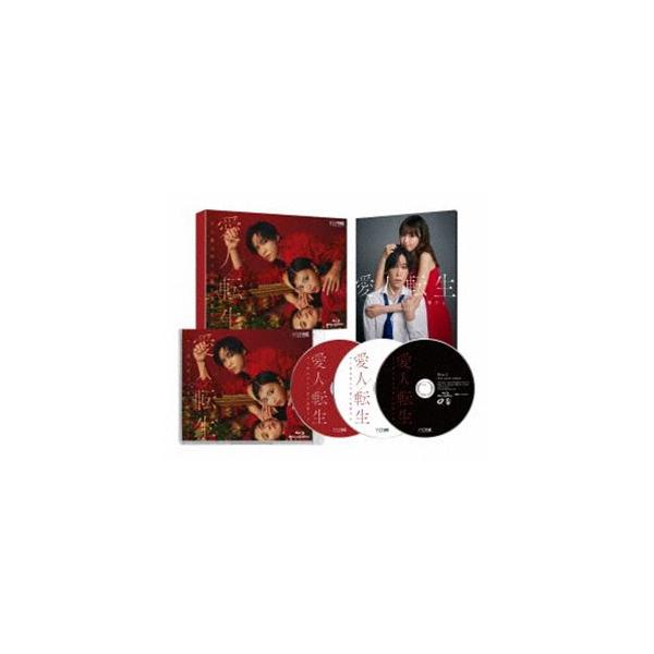 愛人転生 -サレ妻は死んだ後に復讐する- Blu-ray BOX [Blu-ray]