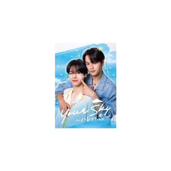 Your Sky ハレのち恋 Blu-ray BOX [Blu-ray]