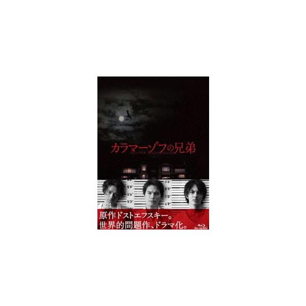 カラマーゾフの兄弟 Blu-ray BOX [Blu-ray]