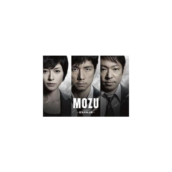 MOZU Season1 〜百舌の叫ぶ夜〜 Blu-ray BOX [Blu-ray]