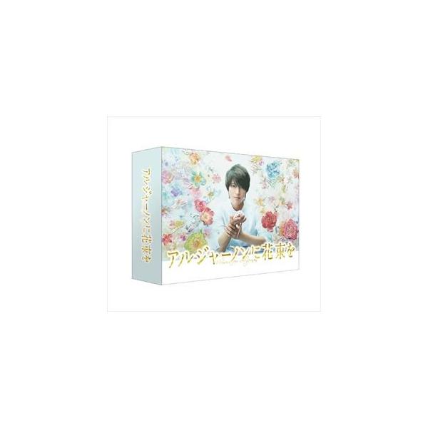 アルジャーノンに花束を Blu-ray BOX [Blu-ray]
