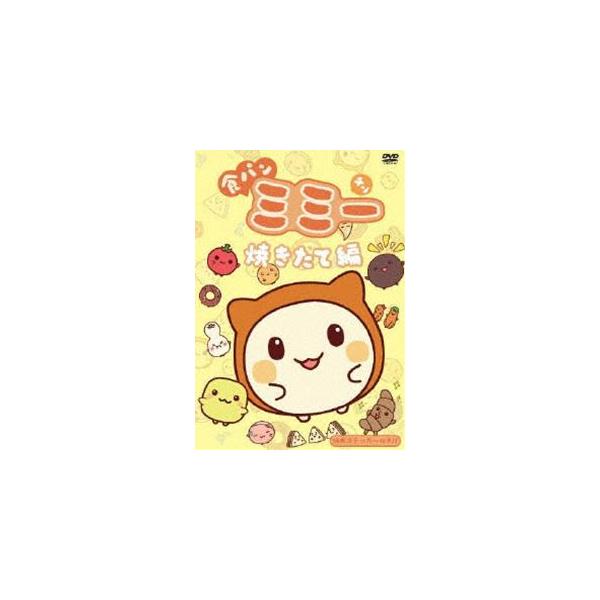 安い食パンミミーの通販商品を比較 ショッピング情報のオークファン