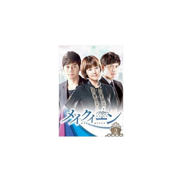 メイクイーン／MAY QUEEN DVD-BOX2 [DVD]