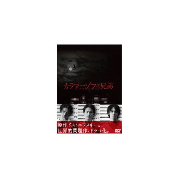 カラマーゾフの兄弟 DVD-BOX [DVD]