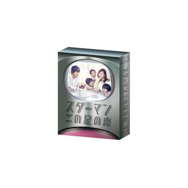 スターマン・この星の恋 DVD-BOX [DVD]