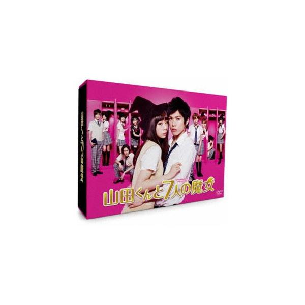 山田くんと7人の魔女 DVD-BOX [DVD]