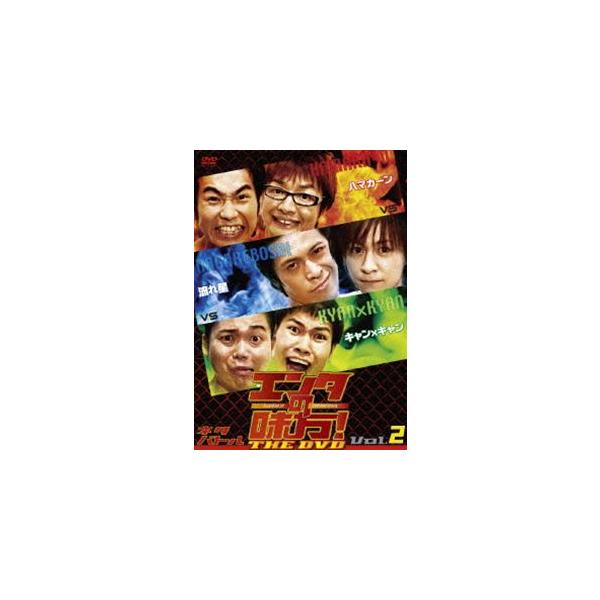 エンタの味方!THE DVD ネタバトルVol.2 ハマカーンvs流れ星vsキャン×キャン [DVD]