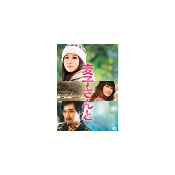 麦子さんと 2枚組 特別版 [DVD]