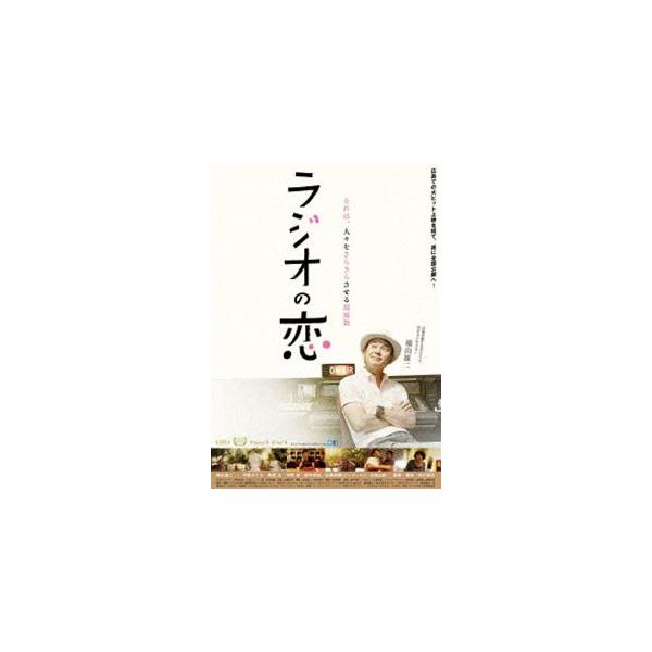 [Release date: September 9, 2015]種別:DVD 邦画ファンタジー 発売日:2015/09/09 販売元:TCエンタテインメント 登録日:2015/05/21 横山雄二 時川英之 解説:「もうラジオなんて誰も期...