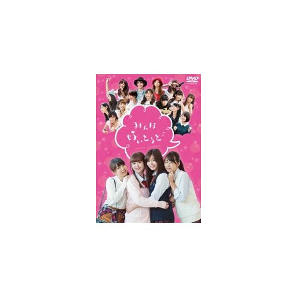 みんな好いとうと♪ DVD バリバリ豪華やけん版 [DVD]