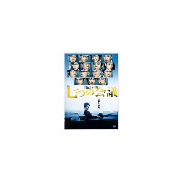 七つの会議 通常版DVD [DVD]