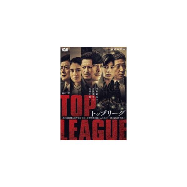 連続ドラマW トップリーグ DVD-BOX [DVD]