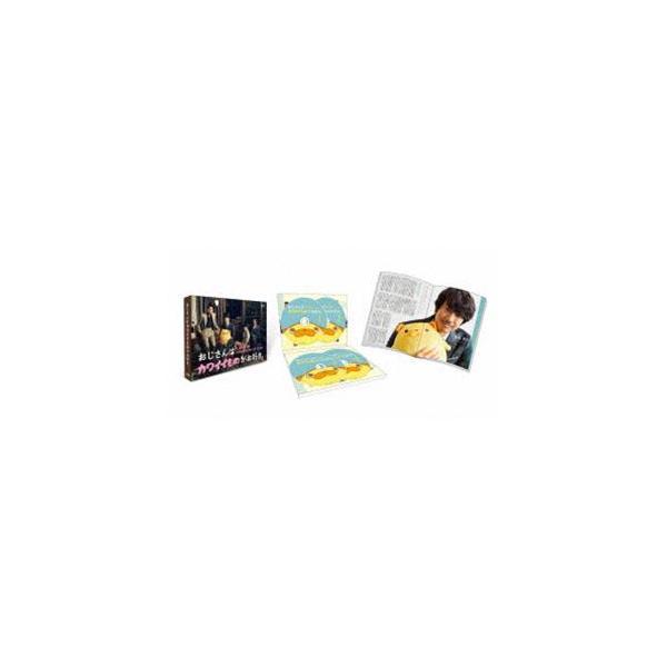 おじさんはカワイイものがお好き。 通常版 DVD-BOX [DVD]