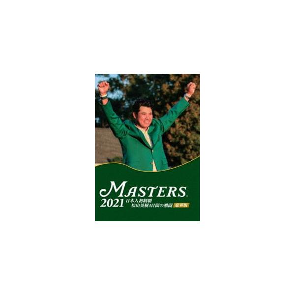 THE MASTERS 2021 日本人初制覇 松山英樹 4日間の激闘 豪華版/松山英樹[DVD]【返品種別A】