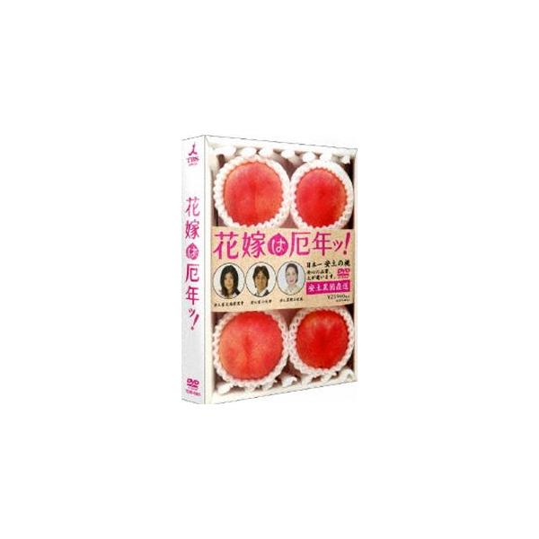 花嫁は厄年ッ! DVD-BOX [DVD]