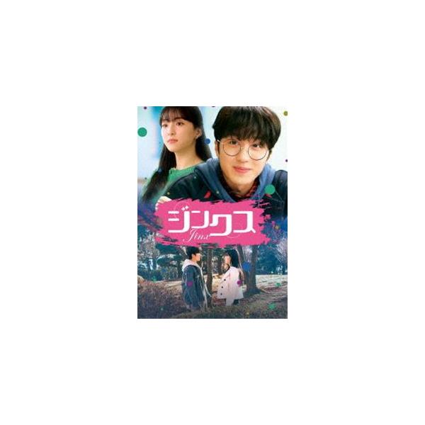 ジンクス／JINX [DVD]