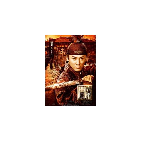 六扇門 DVD-BOX1 [DVD]