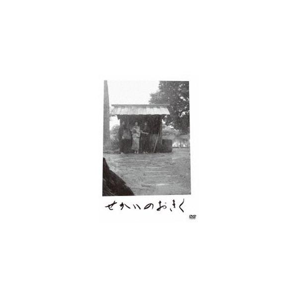 せかいのおきく DVD [DVD]