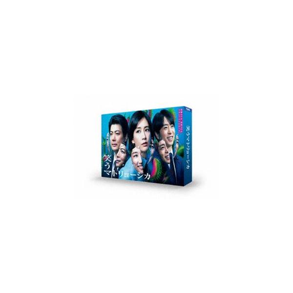 笑うマトリョーシカ DVD-BOX [DVD]