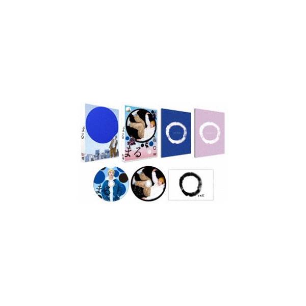 まる 豪華版 DVD [DVD]