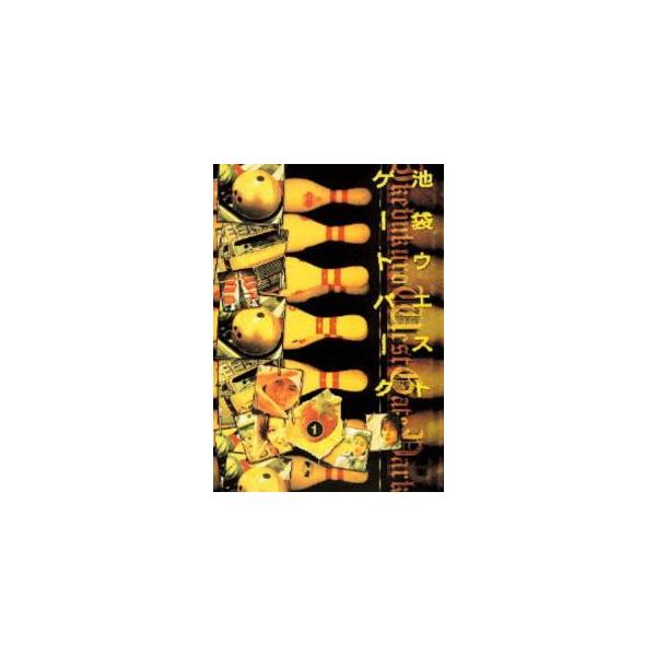 池袋ウエストゲートパーク DVD-BOX [DVD]