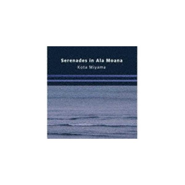 Kota Miyama（p） / Serenades in Ala Moana [CD]