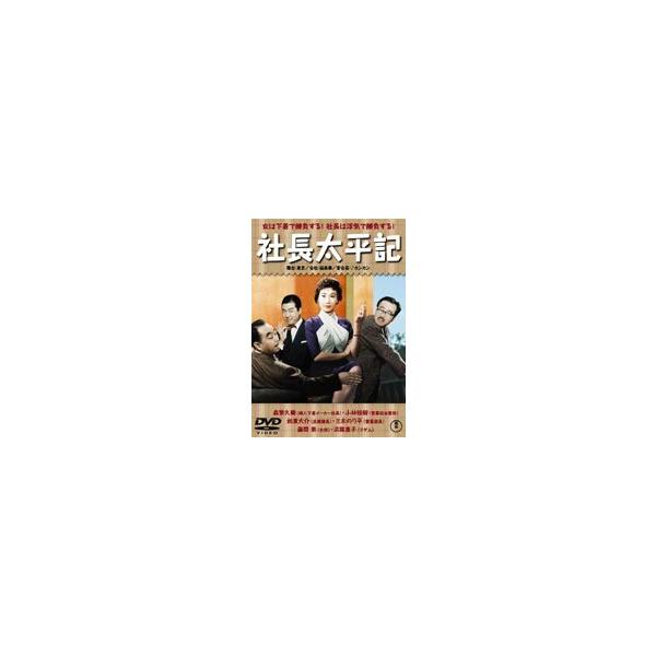 社長太平記 Dvd Buyee Buyee 提供一站式最全面最專業現地yahoo Japan拍賣代bid代拍代購服務bot Online