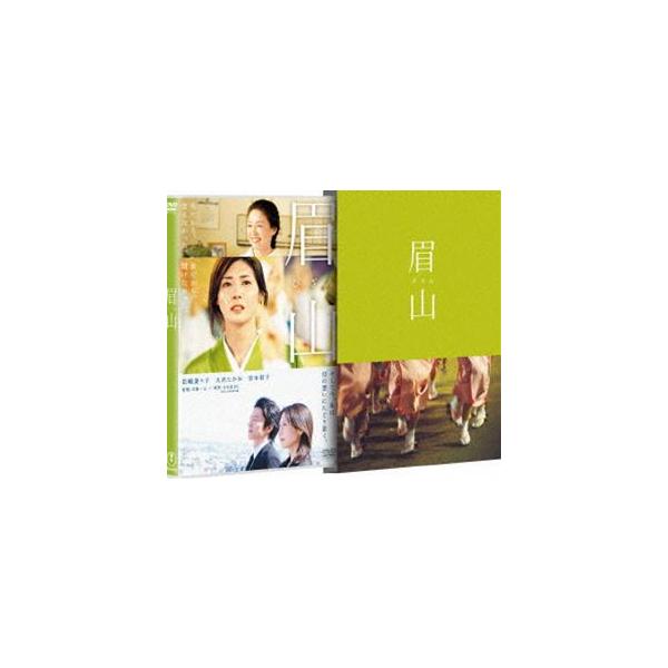 眉山 びざん [DVD]