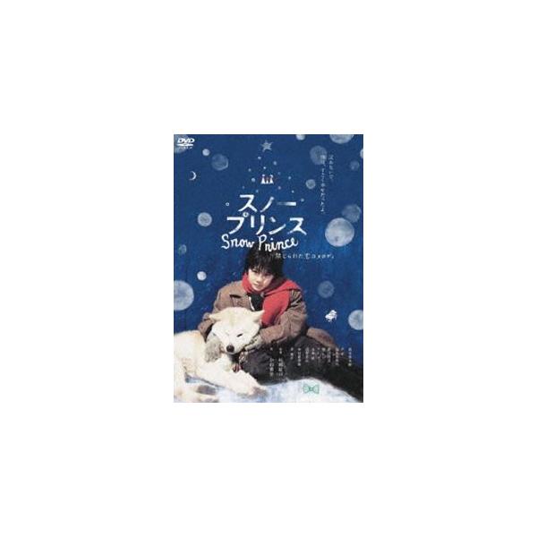 スノープリンス 禁じられた恋のメロディ [DVD]
