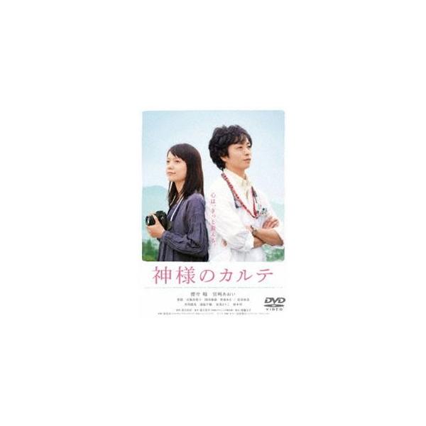 神様のカルテ スタンダード・エディション [DVD]