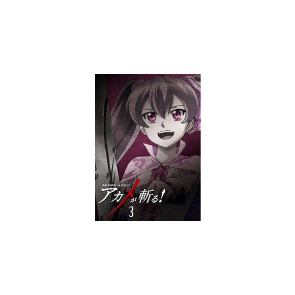 アカメが斬る! vol.3 DVD [DVD]
