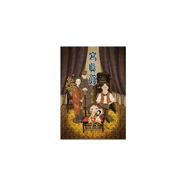寫眞館 DVD通常版 [DVD]