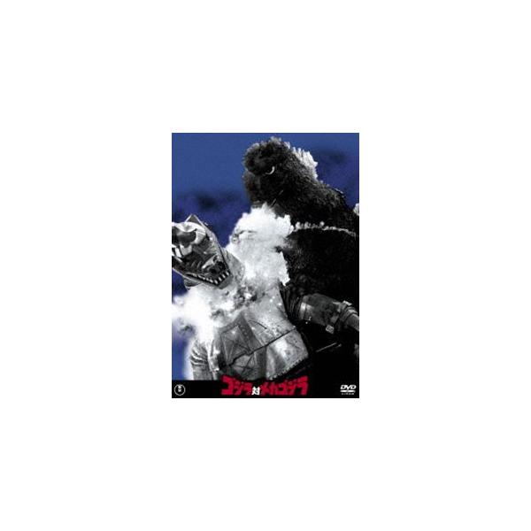 ゴジラ対メカゴジラ＜東宝DVD名作セレクション＞ [DVD]