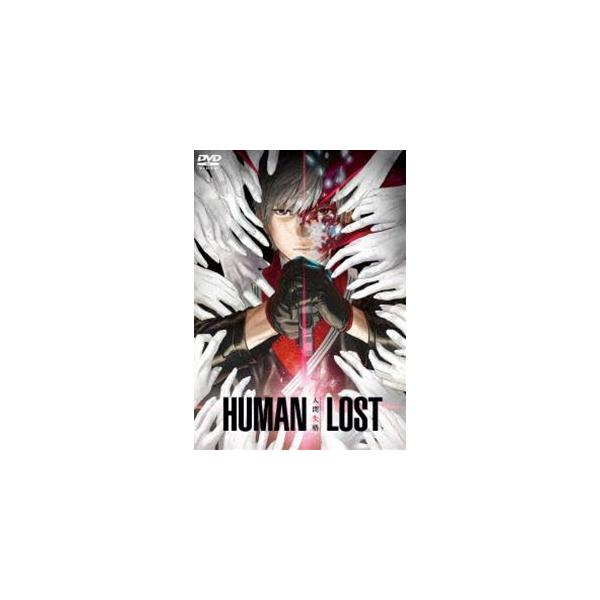 HUMAN LOST 人間失格 DVD [DVD]