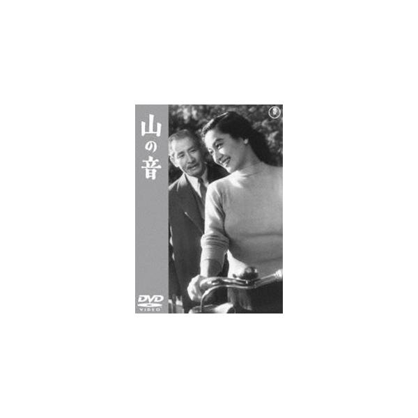 山の音＜東宝DVD名作セレクション＞ [DVD]