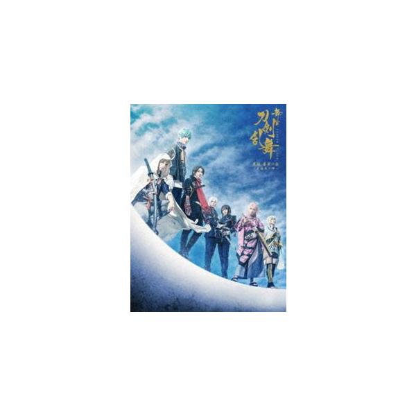 舞台『刀剣乱舞』天伝 蒼空の兵 -大坂冬の陣- [DVD]