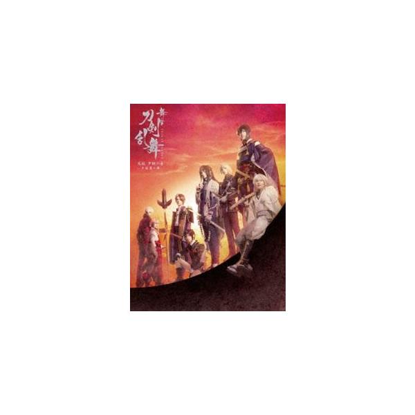 舞台『刀剣乱舞』无伝 夕紅の士 -大坂夏の陣- [DVD]