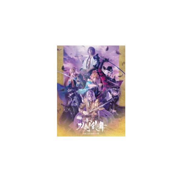 舞台『刀剣乱舞』士伝 真贋見極める眼 [DVD]